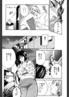 寝取れ！隣りの牝尻妻試し読み10ページ