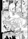 レ●プ イズ ライフ試し読み3ページ