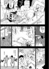 レ●プ イズ ライフ試し読み8ページ