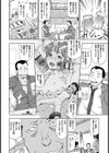 レ●プ イズ ライフ試し読み9ページ