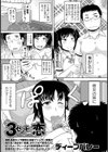 あと3センチの恋試し読み1ページ