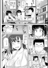あと3センチの恋試し読み2ページ