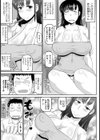 あと3センチの恋試し読み3ページ