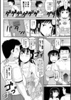 あと3センチの恋試し読み4ページ