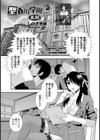 聖春川学園 異聞試し読み1ページ