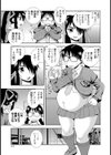 聖春川学園 異聞試し読み3ページ