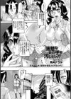 清楚なあの子を汚したい！！試し読み1ページ
