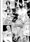 清楚なあの子を汚したい！！試し読み2ページ
