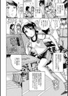 天才少女の専属指導試し読み2ページ