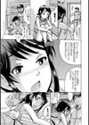 天才少女の専属指導試し読み3ページ