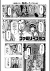 ファミリープラン試し読み1ページ