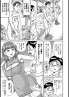 筆おろし公園試し読み3ページ