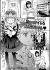 隣りのツイてるゴスロリちゃん試し読み1ページ