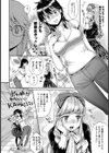 隣りのツイてるゴスロリちゃん試し読み2ページ