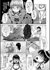 隣りのツイてるゴスロリちゃん試し読み5ページ