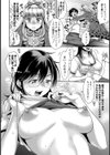 隣りのツイてるゴスロリちゃん試し読み6ページ