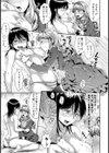 隣りのツイてるゴスロリちゃん試し読み7ページ