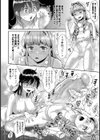 隣りのツイてるゴスロリちゃん試し読み8ページ