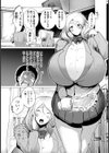 金城さんはがまんができない試し読み2ページ