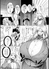 金城さんはがまんができない試し読み4ページ