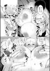 金城さんはがまんができない試し読み7ページ
