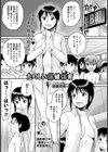 たのしい保健体育試し読み1ページ