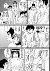 たのしい保健体育試し読み2ページ