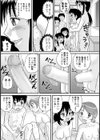 たのしい保健体育試し読み3ページ