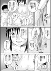 たのしい保健体育試し読み6ページ