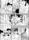 たのしい保健体育試し読み7ページ