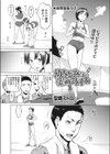 幼なじみは初めて同士試し読み1ページ