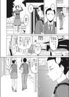 幼なじみは初めて同士試し読み2ページ