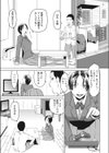 幼なじみは初めて同士試し読み3ページ