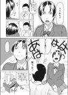 幼なじみは初めて同士試し読み4ページ