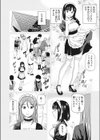 コスレ○プ裏撮影会試し読み2ページ