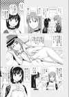 コスレ○プ裏撮影会試し読み3ページ