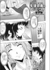 生徒会長のヒ・ミ・ツ！試し読み1ページ