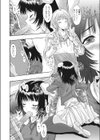 生徒会長のヒ・ミ・ツ！試し読み2ページ