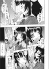 生徒会長のヒ・ミ・ツ！試し読み3ページ