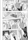 生徒会長のヒ・ミ・ツ！試し読み4ページ