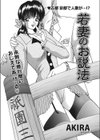 若妻のお説法試し読み1ページ