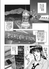 若妻のお説法試し読み2ページ