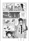 若妻のお説法試し読み3ページ
