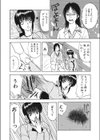 若妻のお説法試し読み4ページ