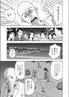 若妻のお説法試し読み5ページ