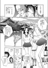 若妻のお説法試し読み6ページ