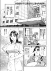 白衣のわななき試し読み1ページ