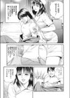 白衣のわななき試し読み3ページ