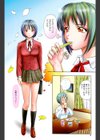 ハニー・ソウル試し読み5ページ