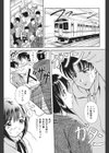 ハニー・ソウル試し読み6ページ